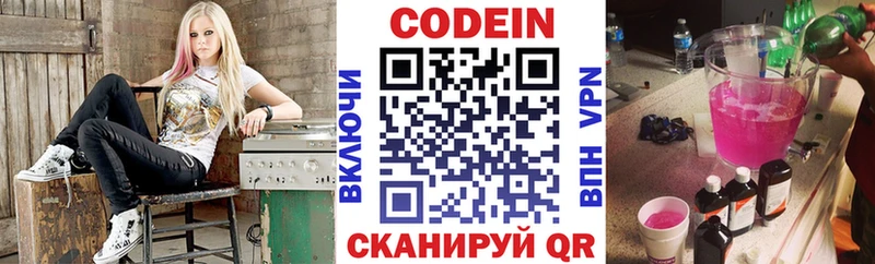купить наркоту  MEGA маркетплейс  Кодеин напиток Lean (лин)  Щигры 