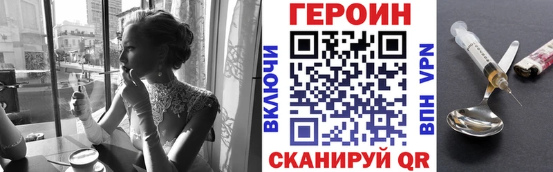 ГЕРОИН Heroin  OMG вход  Щигры  купить  сайты 