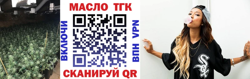 ТГК THC oil  Щигры 